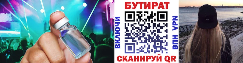 Бутират оксана  Андреаполь 