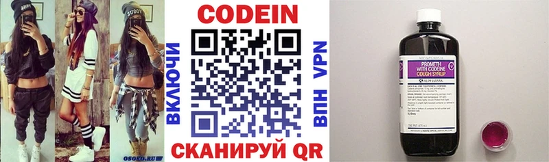 Кодеиновый сироп Lean Purple Drank купить наркотик Андреаполь