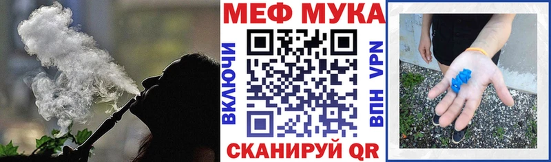 Меф мяу мяу  Андреаполь