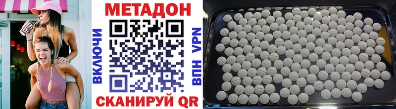 Метадон мёд  Андреаполь 